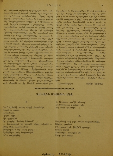 Վէնսէնի անտառին մէջ