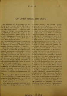 Նոր նիւթեր Իսրայէլ Օրիի մասին