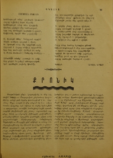 Հայկական ծնունդ