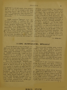 Անայիս քերթողուհւոյն յոբելեանը