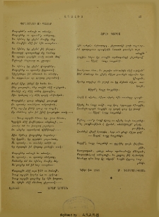 Փողոցներ ու պատեր