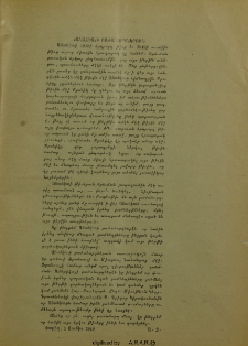 «Անահիտ»ի բաժանորդներուն