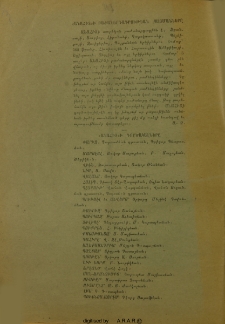 Յայտարարութիւններ