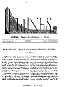 Արեւմտահայ լեզուի ու գրականութեան ապագան