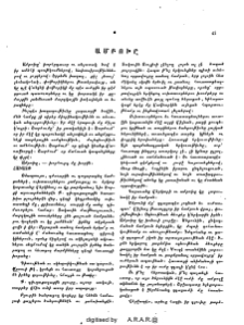 Ամբոխը