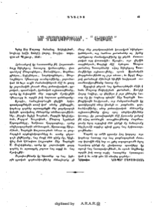 Նոր հրատարակութիւններ․ "Վեհափառը"․ Գրեց Տէր Մաշտոց քահանայ Ոսկերիչեան, հոգեւոր հովիւ Զահլէի Հայոց, Սուրիա․ տպագրուած Պէյրութ, 1946