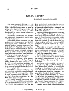Աշնան վարդեր