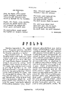Հայ մայրերուն
