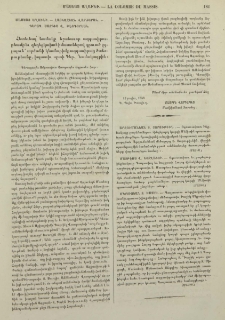Մկրտիչեան Տ․ Խաչիկ