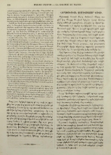 Վերափոխումն Աստուածամօր կուսի