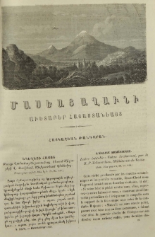 Եկեղեցի Հայոց․ Թուղթ Վահանայ Արշարունւոյ, Տեառն Միքայելի վ․ Չամչեան, Մխիթարեան Վենետկոյ