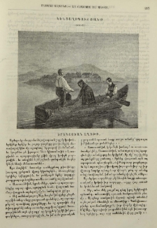 Երեկոյեան աղօթք