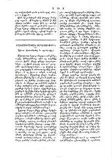 Գիւտ գիտութեանց և արուեստից