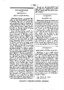 Բարակցաւի դեղ