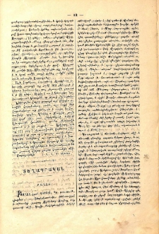 Բաղէշ