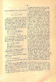 Փառք ի բարձունս երգը եկեղեցւոյ մէջ