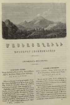 Եկեղեցի Հայոց․ Թուղթ Վահանայ Արշարունւոյ, Տեառն Միքայելի վ․ Չամչեան, Մխիթարեան Վենետկոյ