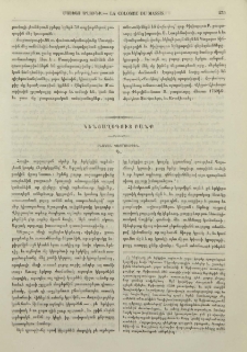 Բնական պատմութիւն