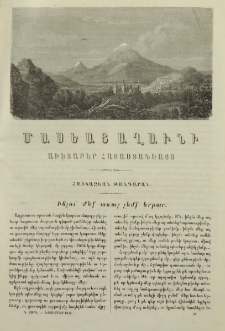 Ինչո՞ւ մեք առաջ չեմք երթար