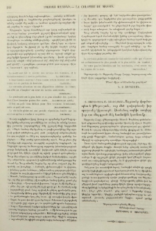 Տ․ Յարութիւն Մ․ Յակովբեան