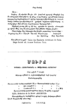 Յայտարարութիւն
