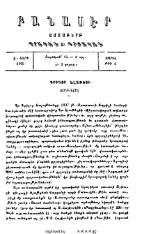 Գրիգոր Խլաթեցի (1350-1425)