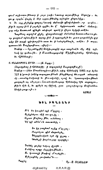 Խօլ բաղձանք