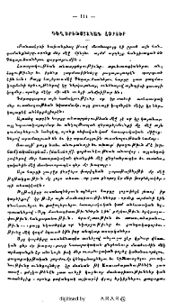 Գեղարւեստական հարցեր