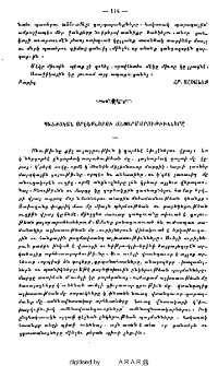 Պատժական օրէնքներու անյարմարութիւնները