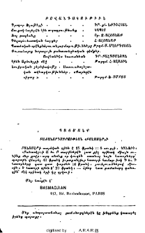 Բովանադկութիւն