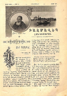 Ո՞ւր գաղթել