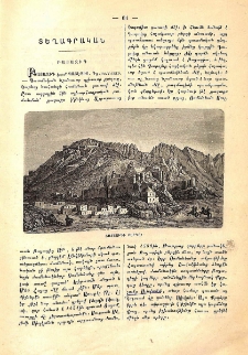 Բայազիդ