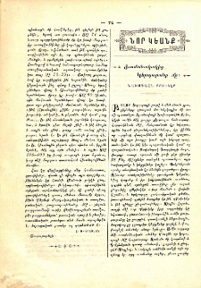 Ժամանակակից կերպարանք մը