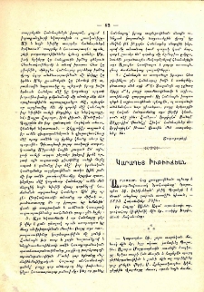Կարապետ Իւթիւճեան