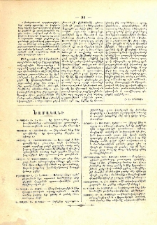 Նամականի