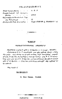 Բովանդակութիուն