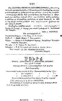 Յայտարարութիւն