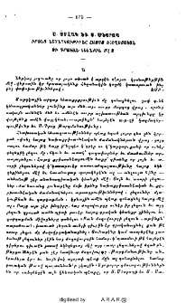 Ս․ Սահակ եւ Ս. Մեսրոպ