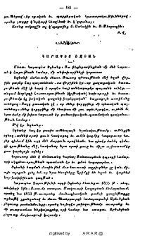Կարապետ Եզեան