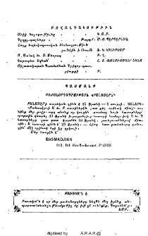 Բովանադկութիւն