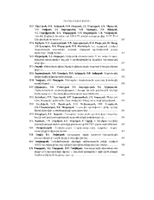 Բովանդակություն; Contents; Содержание