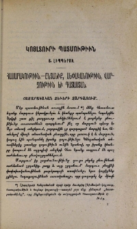 Կոյլտուրի պատմութիւն. Հասարակութիւն.—Ընտանիք, սեփականութիւն, վարչութիւն և դատաստան