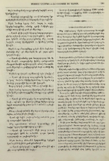 Ծառադարմանութիւն