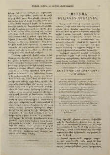Բացումն Խալիպեան տպարանին