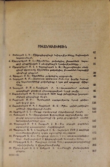 Բովանդակություն