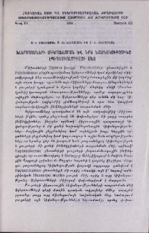 Ֆլեբոտոմների միկրոֆլորան և նրա նշանակությունը էպիդեմիոլոգիայի մեջ