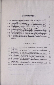 Բովանդակություն
