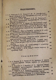 Բովանդակություն