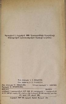 Պատասխանատու խմբագիր