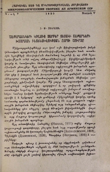 Շաքարասնկերի կողմից տարբեր տեսակի շաքարների խմորման ինտենսիվության հարցի շուրջը